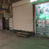 مغازه کوچه ی پزشکان