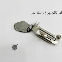 فروش و ساخت انواع فولدر و پایه چرخ حیاطی|چرخ خیاطی و ریسندگی|تهران, بازار|دیوار