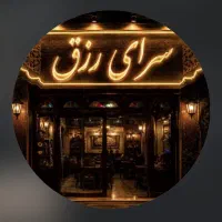 وسط کار قهوه خانه /افزایش حقوق در صورت رضایت /