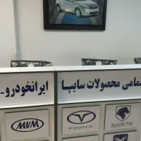 استخدام کارشناس فروش