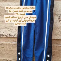 حراج لباس کودک