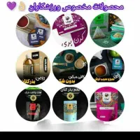 فروش آنلاین محصولات طب سنتی ورزشکاران