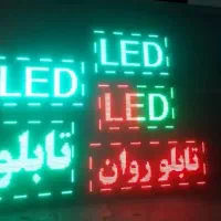تابلوسازی،تلویزیون‌شهری،تابلوروان،رنتال،تابلو روان