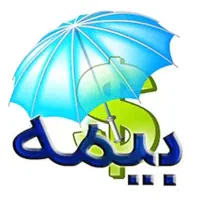 بیمه خود را به ما بسپار. صدور انواع بیمه نامه.