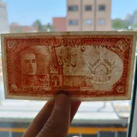 اسکناس‌ شاهی و جمهوری|کلکسیون سکه، تمبر، اسکناس|اصفهان, خانه اصفهان|دیوار
