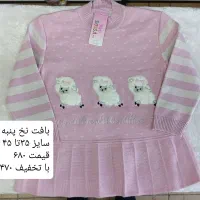 آستین بلند بچه گانه