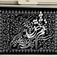 تابلو کالی گرافی مدرن