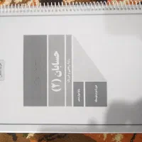 جزوه درسی کلاس دوازدهم (تحربی و ریاضی)|خدمات آموزشی|نکا, |دیوار