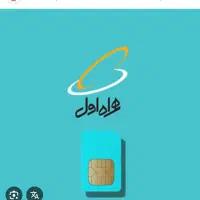 فروش چهار عدد سیمکارت کد ۱۷۵ یکجا