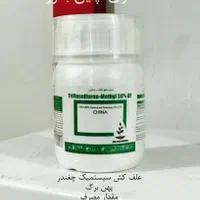 سافاری وارداتی انواع سم حشره کش علف کش قارچ کش