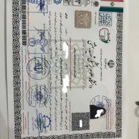 اخذ مدارک دانشگاه علوم پزشکی شهید بهشتی