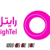 سیم کارت رایتل/ رندصفر