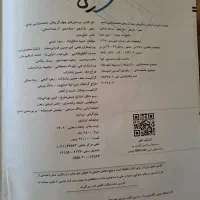 کتاب های جامع تست و درسنامه برای رشته ی انسانی|کتاب و مجله آموزشی|سنقر, |دیوار
