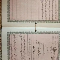 زمین مرجعیت از زمین های اداره ثبت