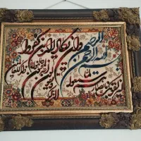 تابلو فرش ان یکاد