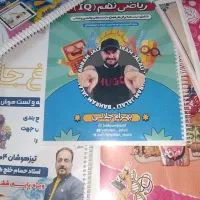 جزوه کلاسینو + کتاب تست آزمون تیزهوشان نهم و ...|کتاب و مجله آموزشی|ماسال, |دیوار