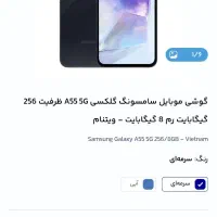 فروش سامسونگ a55 حافظه 256|موبایل|تهران, استاد معین|دیوار