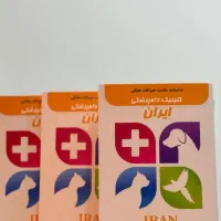 منشی خانم جهت پذیرش دامپزشکی