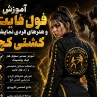 کیک بوکسینگ و کشتی کچ بانوان