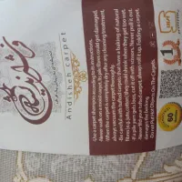 فرش 12 متری (۴×۳)|فرش|ری, صفاییه (چشمه علی)|دیوار