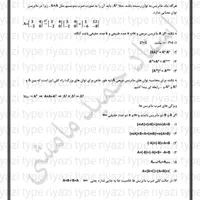 انجام دهنده تایپ، ورود اطلاعات، ترجمه، سیدا، امین|خدمات رایانه‌ای و موبایل|پرند, فاز ۲|دیوار