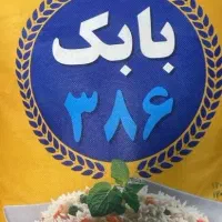 برنج درجه یک بابک ۳۸۶