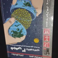 کتاب کمک اموزشی