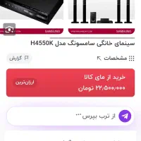 سینما خانگی سامسونگ|سیستم صوتی خانگی|پردیس, فاز ۳|دیوار