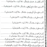 کتاب های کمک درسی|کتاب و مجله ادبی|قم, انسجام|دیوار