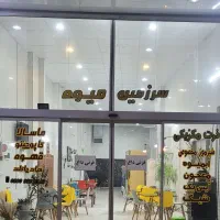 مغازه تجاری ۱۴۰ متری عدالت شرقی