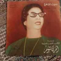 تعدادی جلد صفحه گرام