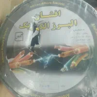 ۱۰۰متر کابل ۲/۴ و ۱۰۰ متر کابل 2/2هردو توپ ۲۰۰متر