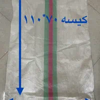 تولید گونی و پخش رول پلاستیکی به صورت تکی و عمده|عمدهفروشی|تهران, خاوران|دیوار