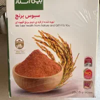 بسته سبوم برنج
