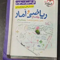 کتاب تست ریاضی