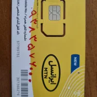 خد رند طلایی سیم دایمی