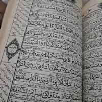 باسلام ۲ عدد کتاب قدیمی|کتاب و مجله مذهبی|شوشتر, |دیوار