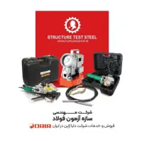پکیج دستگاه جوشکاری فورجینگ|ابزارآلات|تهران, اقدسیه|دیوار