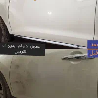 موادنانو  کارواش خشک   معجزه شستوشو نانومین|خدمات موتور و ماشین|مشهد, کوی سیدی|دیوار