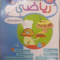 مجموعه کتاب‌های قلمچی برای آزمون تیزهوشان ششم|کتاب و مجله ادبی|سیرجان, |دیوار