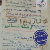 کتاب تست