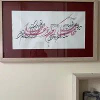 تابلو خوشنویسی