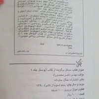 کتاب های ریاضی دانشگاهی|کتاب و مجله آموزشی|تهران, دکتر هوشیار|دیوار