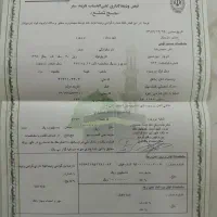 فیش حج تمتع