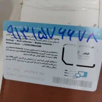 سیمکارت صفر