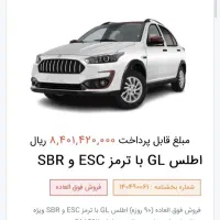 فروش حواله خودرو اطلس