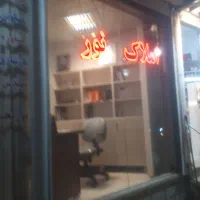 مغازه بر کمربندی