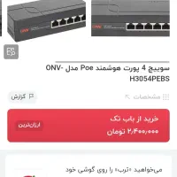 هارد ضبط کننده ویدیو و سویچر|دوربین مداربسته|اهواز, کیان اباد|دیوار