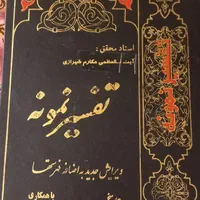 کتاب