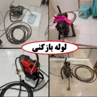 لوله بازکن گوهردشت قلم کارمندان جهانشهر شاهین ویلا